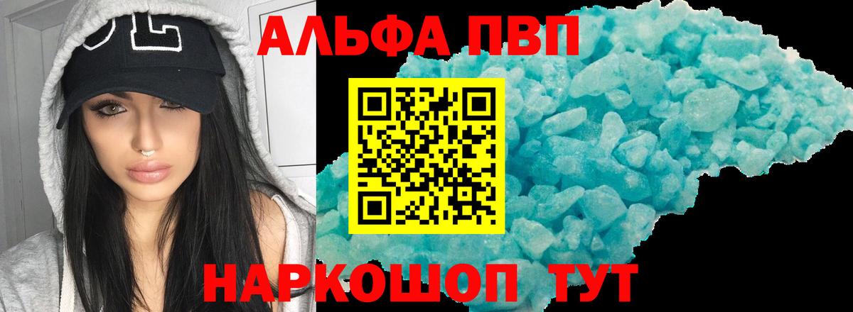 A PVP Crystall Истра