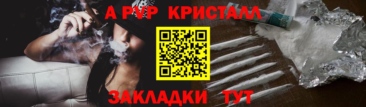 Alpha PVP СК КРИС  Вход с VPN  Истра  Alfa_PVP Соль 