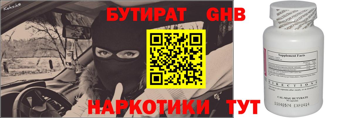 Истра  БУТИРАТ 1.4BDO  Вход с VPN 