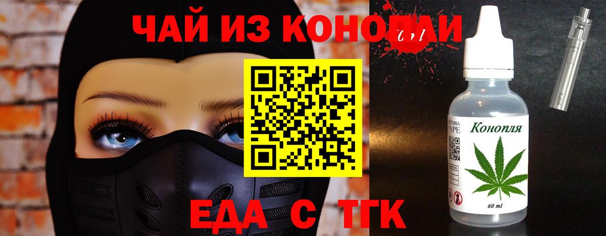 Canna-Cookies конопля  Вход с VPN  Истра 