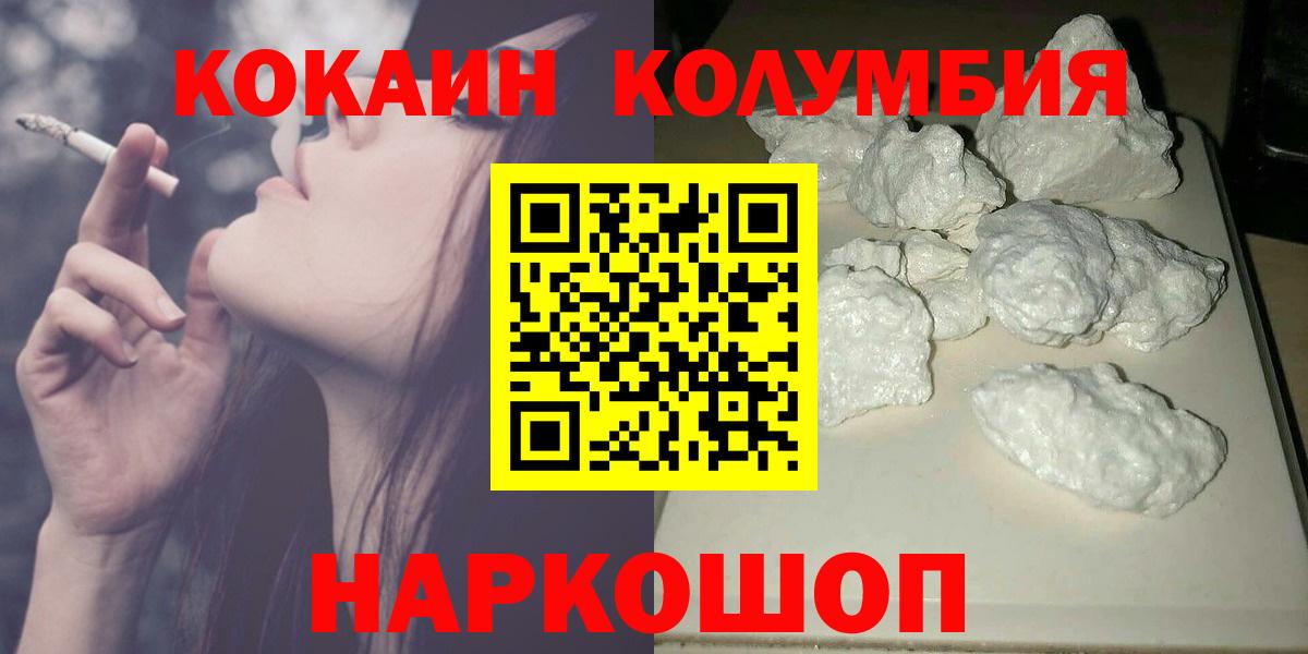 Кокаин Эквадор  Вход с VPN  Истра  Кокаин  Кокаин 98% 