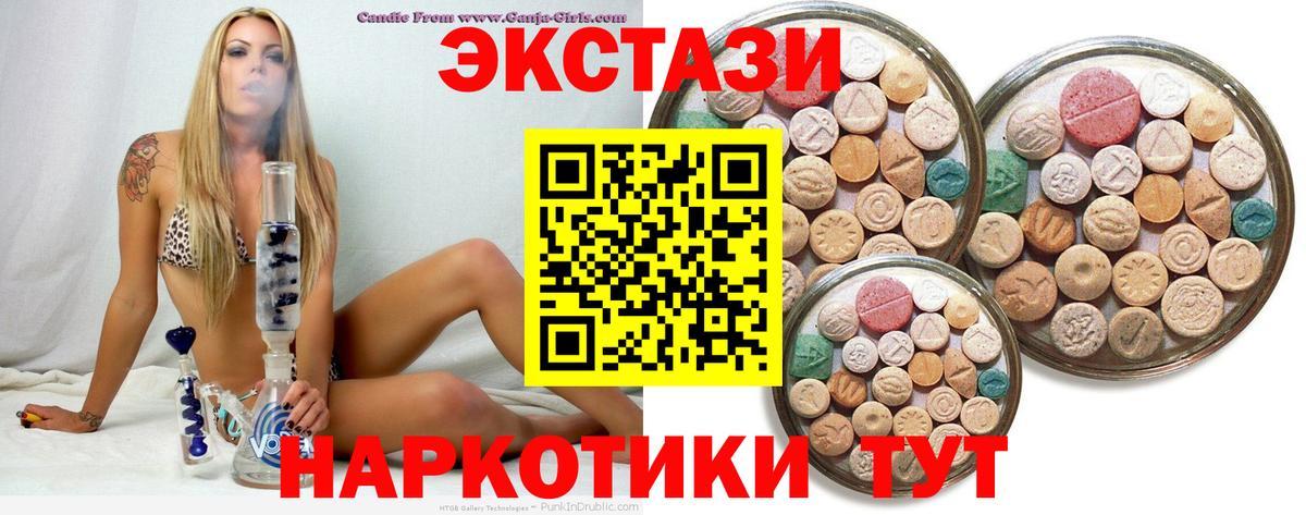 Истра  Ecstasy круглые  blacksprut зеркало  Вход с VPN  Экстази таблы  Экстази 