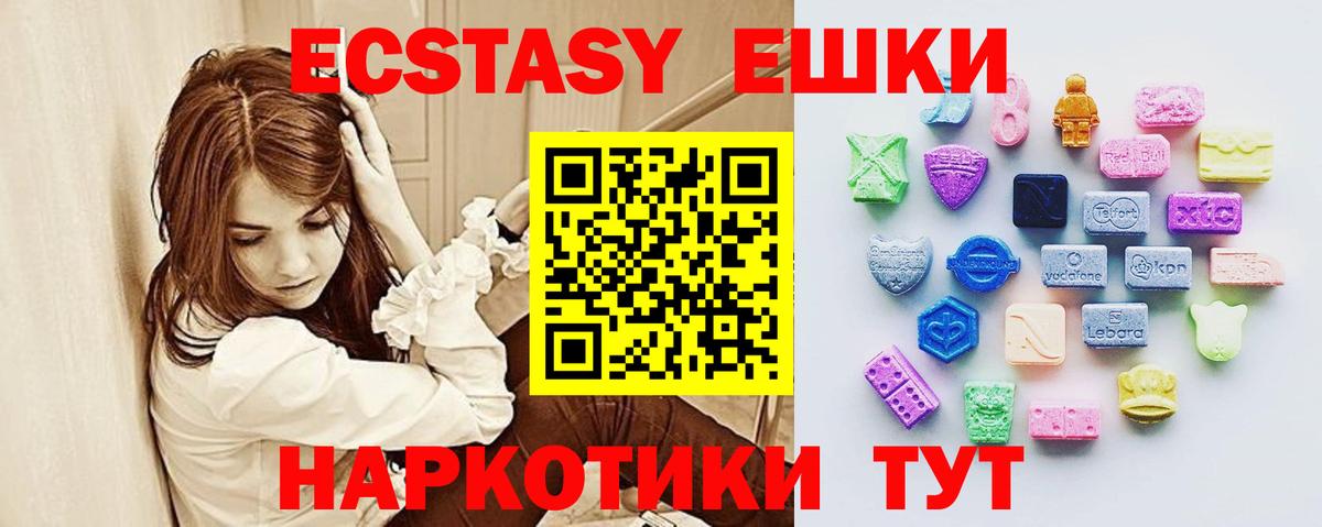 ЭКСТАЗИ XTC Истра