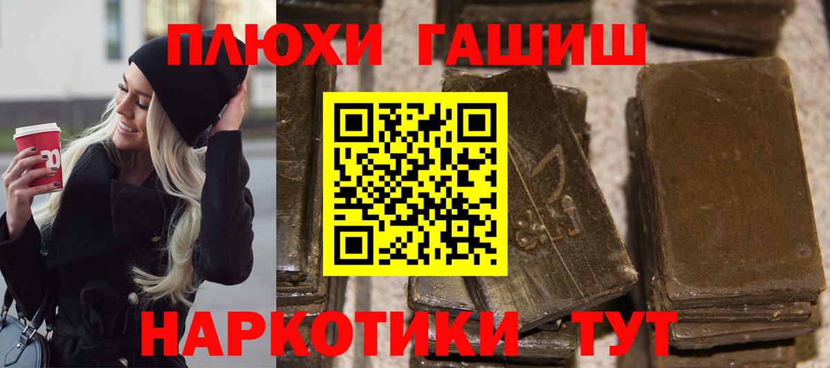 ГАШ Cannabis Истра