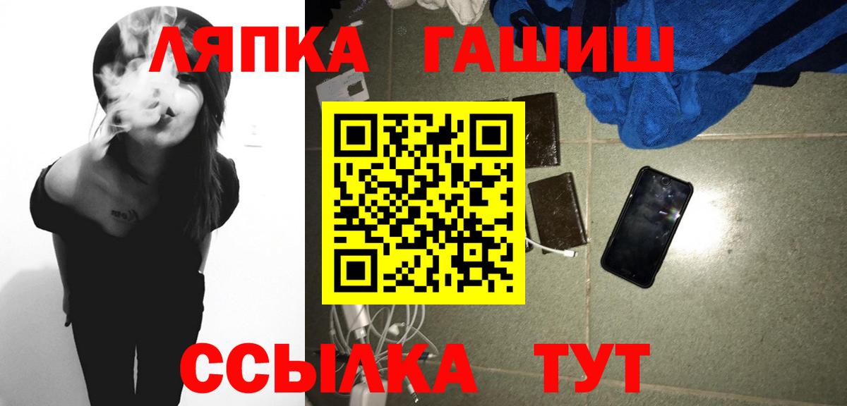 ГАШ Cannabis  Вход с VPN  Гашиш  ГАШ 40% ТГК  Истра 