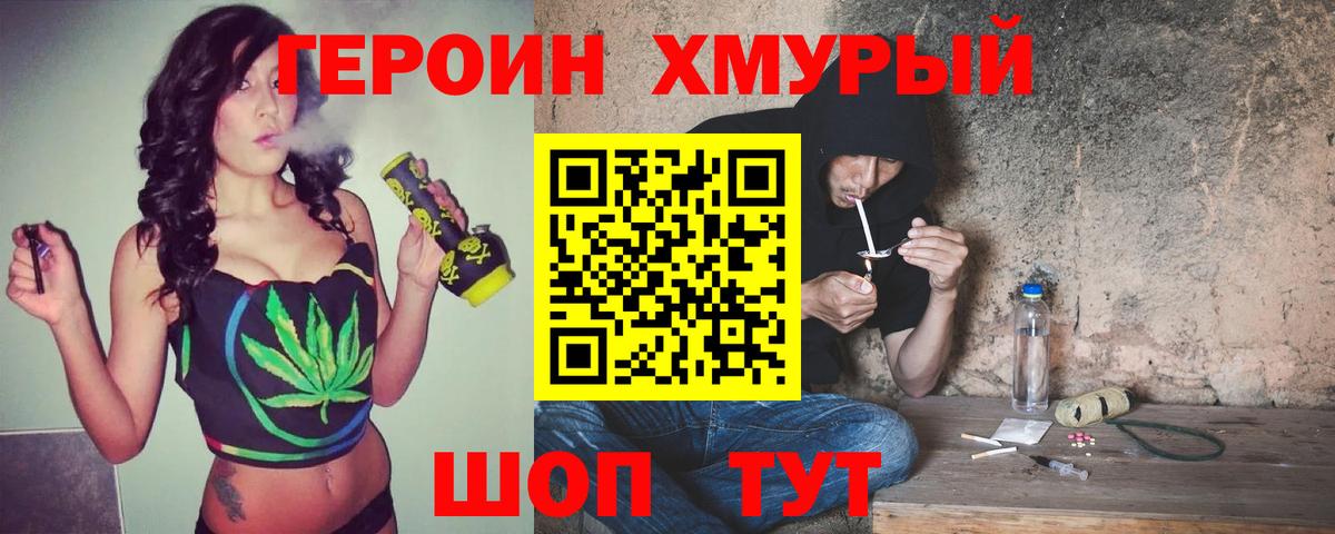 Истра  ГЕРОИН Афган  Вход с VPN 