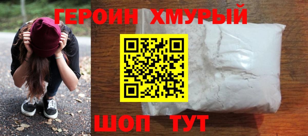 ГЕРОИН Афган Истра