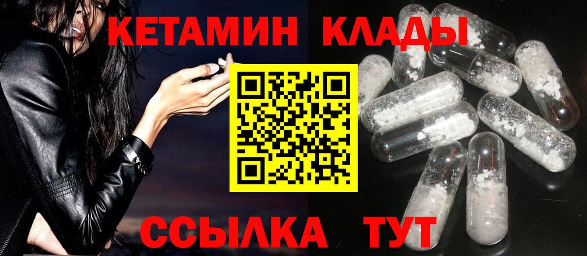 Кетамин VHQ Истра