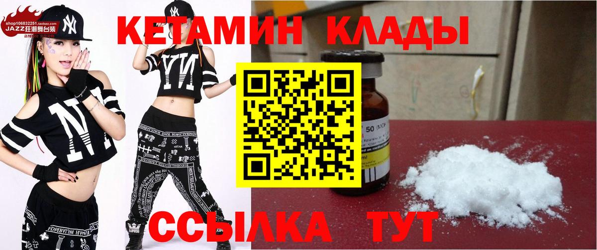 Истра  КЕТАМИН ketamine  Вход с VPN  Кетамин ketamine 