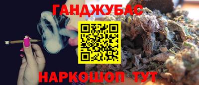спайс Краснокаменск