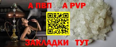спайс Краснокаменск