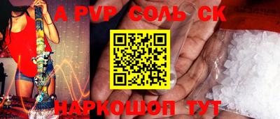 спайс Краснокаменск