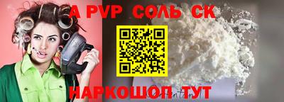 спайс Краснокаменск