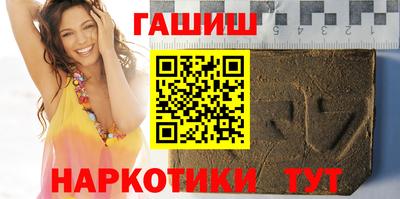 спайс Краснокаменск