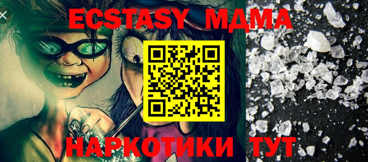 MDMA молли  MDMA молли  MDMA  Вход с VPN  Истра 