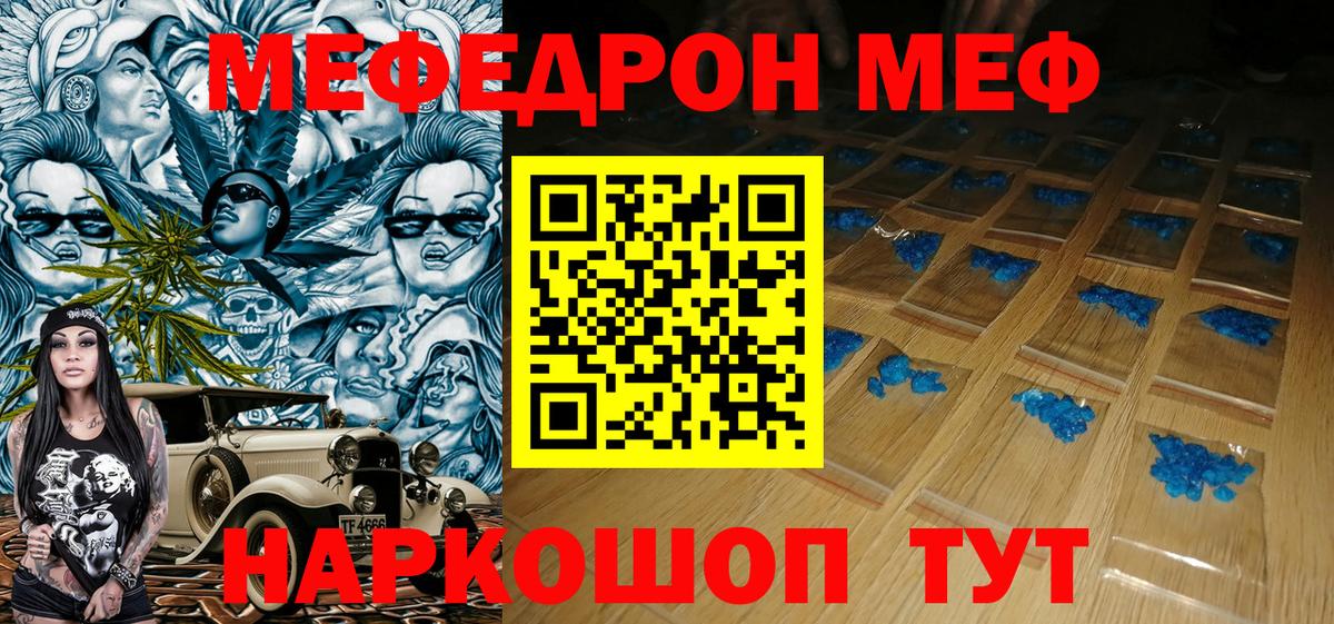 МЕФ мука Истра