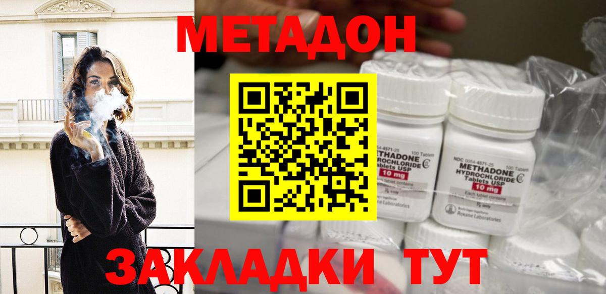 МЕТАДОН мёд Истра