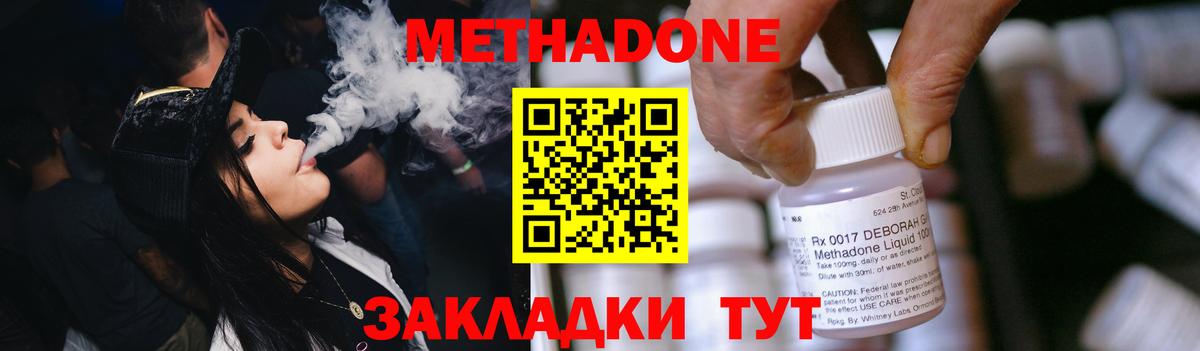 МЕТАДОН белоснежный  Вход с VPN    ТОР  Истра  Метадон мёд 