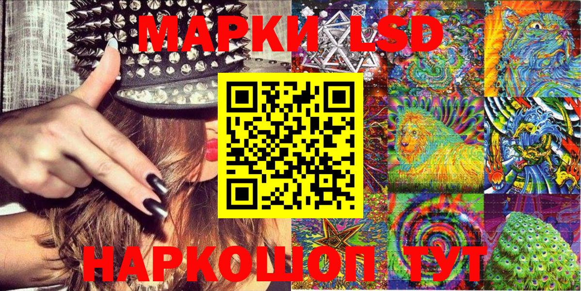 Наркотические марки 1,8мг Истра