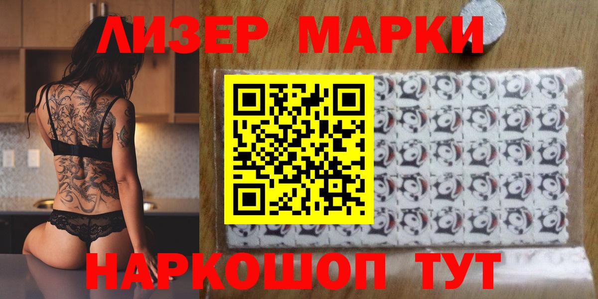 Марки NBOMe 1,5мг  купить наркоту  Истра  Вход с VPN  Наркотические марки 
