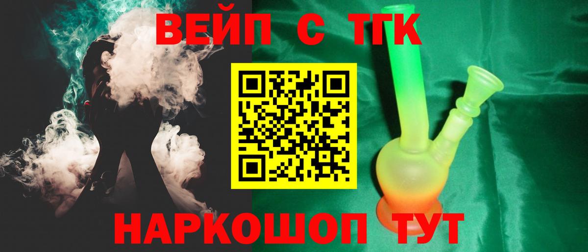 Истра  OMG   ТГК жижа  Вход с VPN  Дистиллят ТГК концентрат 